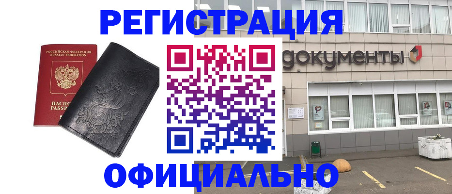 временная регистрация госуслуги в Шадринске